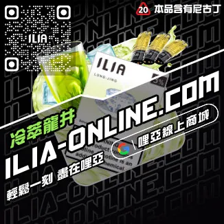 超值價哩啞電子煙煙彈冰鐵觀音口味線上購買