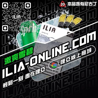 贈好禮哩啞電子菸換煙彈多肉葡萄口味線上購買